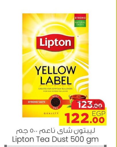 Lipton Tea Powder  in Géant Egypt in Egypt - Cairo