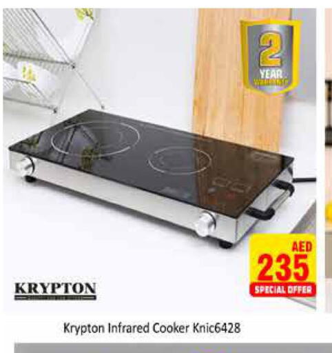 KRYPTON Infrared Cooker  in مجموعة باسونس in الإمارات العربية المتحدة , الامارات - دبي