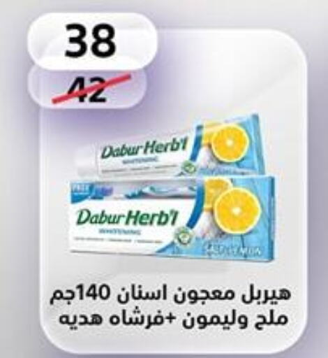 DABUR Toothpaste  in هايبر المدينة دمياط in Egypt - القاهرة