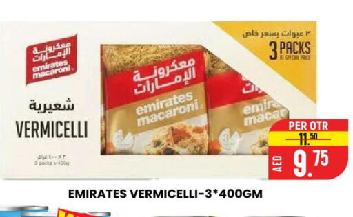 EMIRATES Macaroni  in AL AMAL HYPER MARKET LLC in UAE - Ras al Khaimah