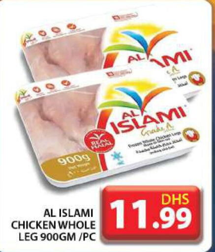 AL ISLAMI Chicken Legs  in جراند هايبر ماركت in الإمارات العربية المتحدة , الامارات - دبي