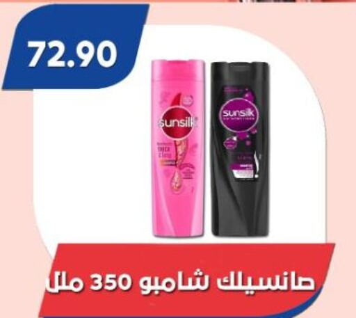 SUNSILK Shampoo / Conditioner  in Bassem Market in Egypt - Cairo