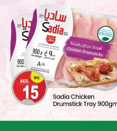 SADIA Chicken Drumsticks  in TALAL MARKET in UAE - Dubai