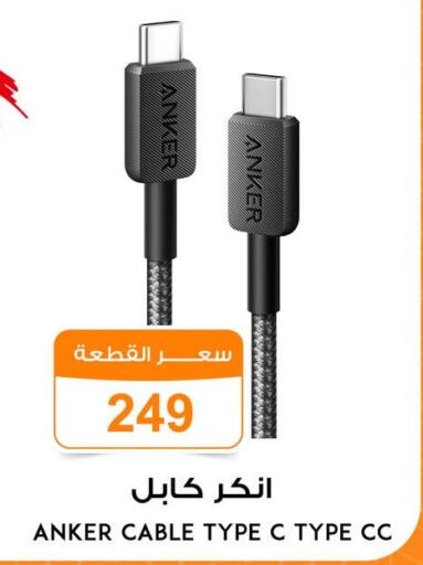 Anker Cables  in Gomla Market in Egypt - Cairo