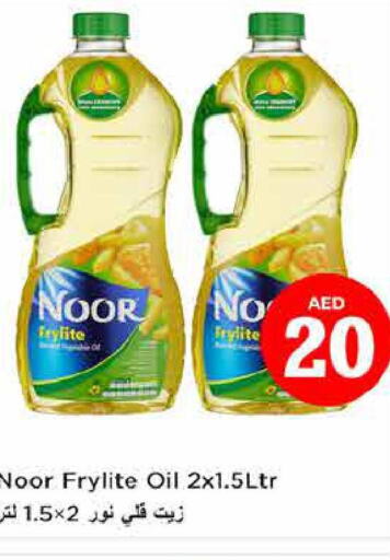 NOOR Cooking Oil  in Nesto Hypermarket in UAE - Abu Dhabi