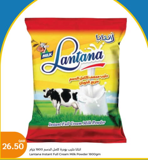  Milk Powder  in City Hypermarket in Qatar - Al Shamal
