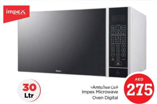 IMPEX Microwave Oven  in نستو هايبرماركت in الإمارات العربية المتحدة , الامارات - دبي