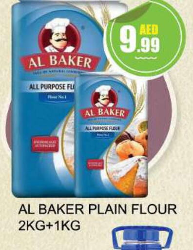 AL BAKER All Purpose Flour  in كويك سوبرماركت in الإمارات العربية المتحدة , الامارات - دبي