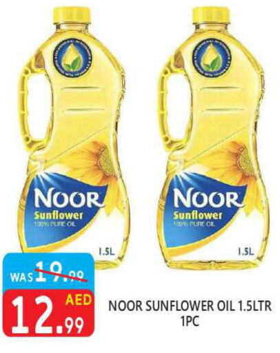 NOOR Sunflower Oil  in United Hypermarket in UAE - Dubai