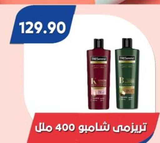  Shampoo / Conditioner  in باسم ماركت in Egypt - القاهرة