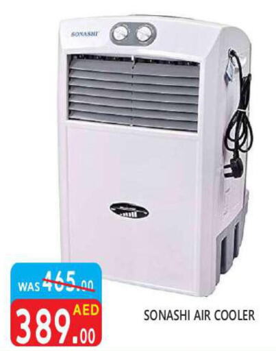 SONASHI Air Cooler  in United Hypermarket in UAE - Dubai