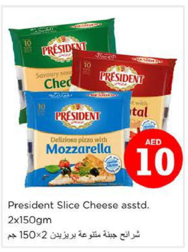 PRESIDENT Slice Cheese  in Nesto Hypermarket in UAE - Al Ain