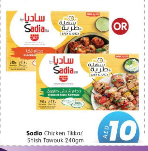 SADIA Shish Tawouk  in Al Madina Hypermarket in UAE - Abu Dhabi