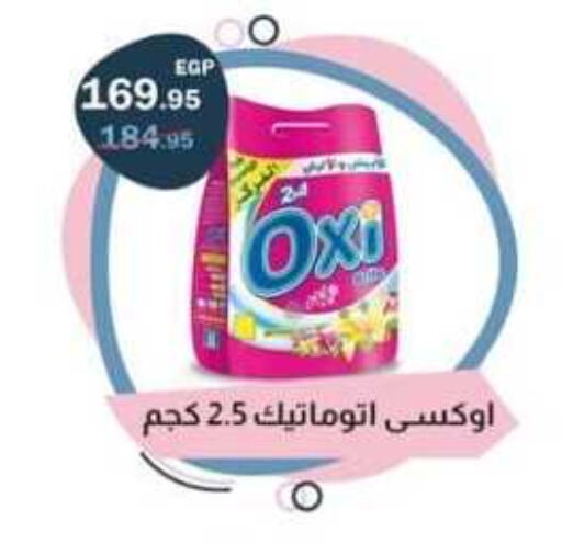 OXI Bleach  in فلامنجو هايبرماركت in Egypt - القاهرة