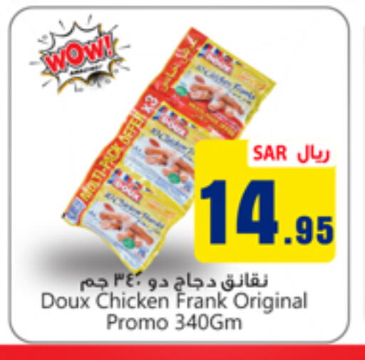 DOUX Chicken Sausage  in We One Shopping Center in KSA, Saudi Arabia, Saudi - Dammam