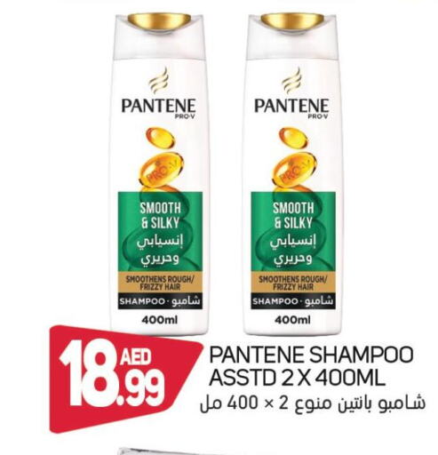PANTENE Shampoo / Conditioner  in سوق المبارك هايبرماركت in الإمارات العربية المتحدة , الامارات - الشارقة / عجمان