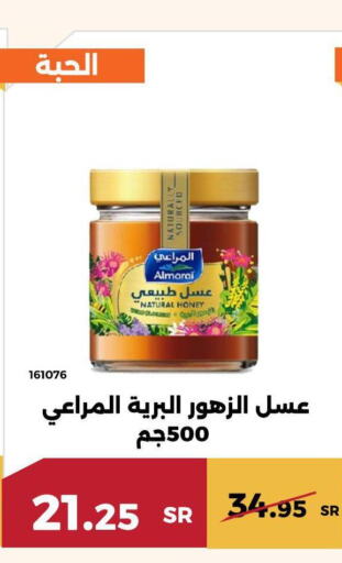 ALMARAI Honey  in Forat Garden in KSA, Saudi Arabia, Saudi - Mecca