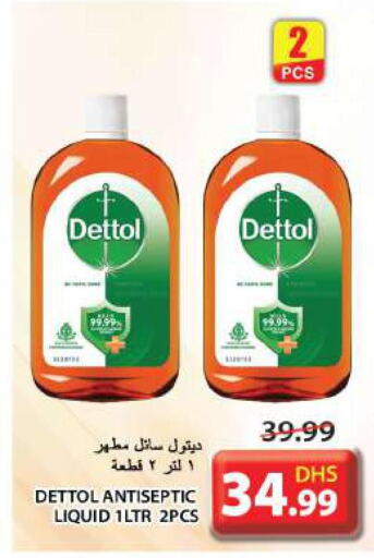 DETTOL Disinfectant  in جراند هايبر ماركت in الإمارات العربية المتحدة , الامارات - الشارقة / عجمان