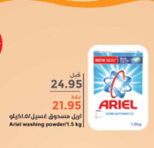 ARIEL Detergent  in Consumer Oasis in KSA, Saudi Arabia, Saudi - Al Khobar