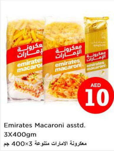EMIRATES Macaroni  in Nesto Hypermarket in UAE - Dubai