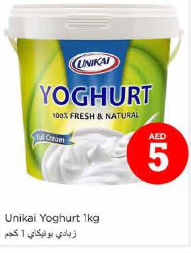 UNIKAI Yoghurt  in نستو هايبرماركت in الإمارات العربية المتحدة , الامارات - أبو ظبي