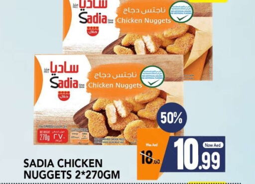 SADIA Chicken Nuggets  in المدينة in الإمارات العربية المتحدة , الامارات - الشارقة / عجمان