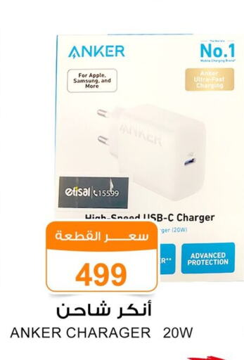 SAMSUNG Charger  in Gomla Market in Egypt - Cairo
