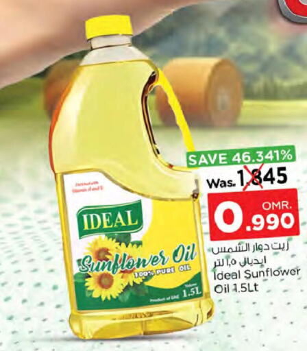  Sunflower Oil  in نستو هايبر ماركت in عُمان - صُحار‎