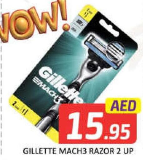 GILLETTE Razor  in Mango Hypermarket LLC in UAE - Dubai