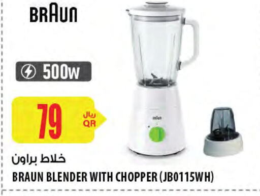 BRAUN Mixer / Grinder  in شركة الميرة للمواد الاستهلاكية in قطر - الدوحة