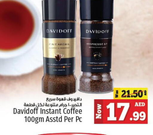 DAVIDOFF Coffee  in كنز هايبرماركت in الإمارات العربية المتحدة , الامارات - الشارقة / عجمان