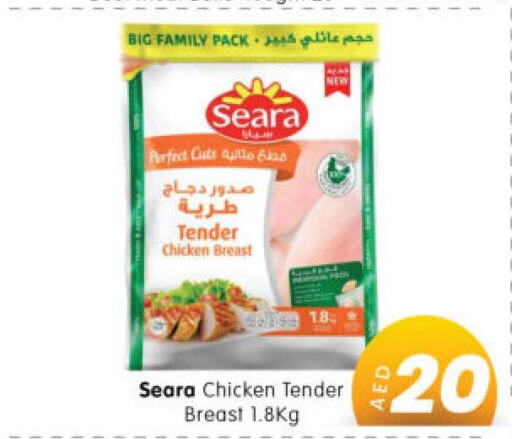 SEARA Chicken Breast  in هايبر ماركت المدينة in الإمارات العربية المتحدة , الامارات - أبو ظبي