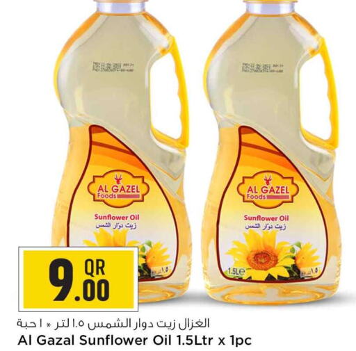  Sunflower Oil  in Safari Hypermarket in Qatar - Al Wakra