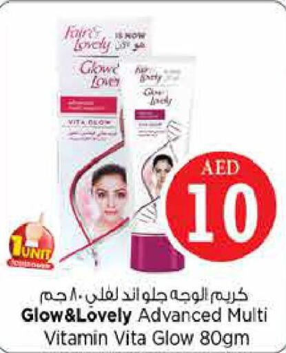  Face cream  in نستو هايبرماركت in الإمارات العربية المتحدة , الامارات - أبو ظبي