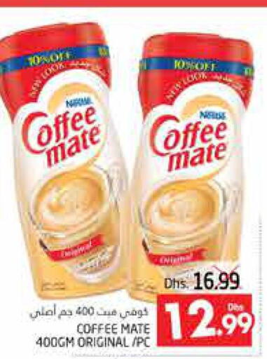 COFFEE-MATE Coffee Creamer  in مجموعة باسونس in الإمارات العربية المتحدة , الامارات - ٱلْعَيْن‎