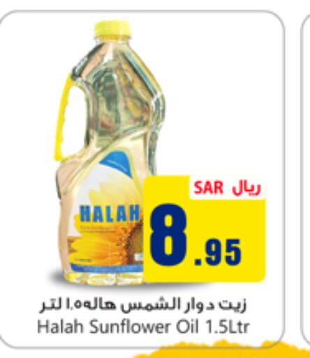 HALAH Sunflower Oil  in We One Shopping Center in KSA, Saudi Arabia, Saudi - Dammam