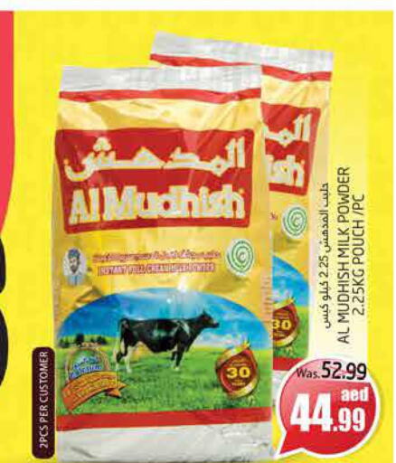 ALMUDHISH Milk Powder  in مجموعة باسونس in الإمارات العربية المتحدة , الامارات - ٱلْعَيْن‎