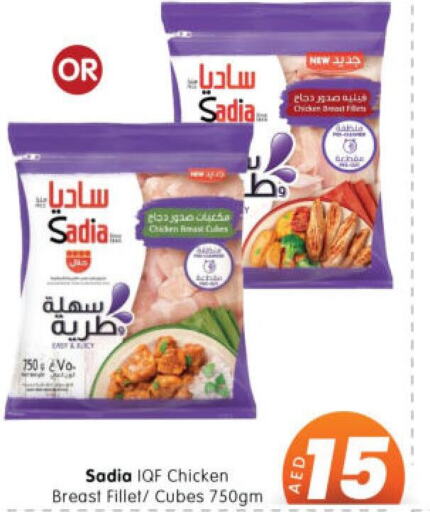 SADIA Chicken Fillet  in هايبر ماركت المدينة in الإمارات العربية المتحدة , الامارات - أبو ظبي