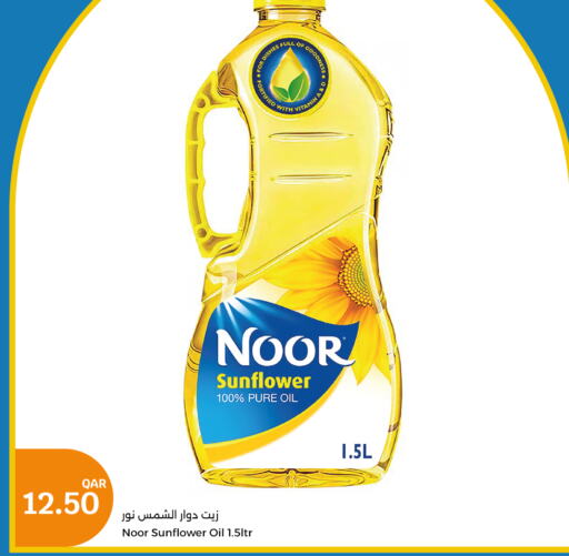 NOOR Sunflower Oil  in City Hypermarket in Qatar - Al Shamal