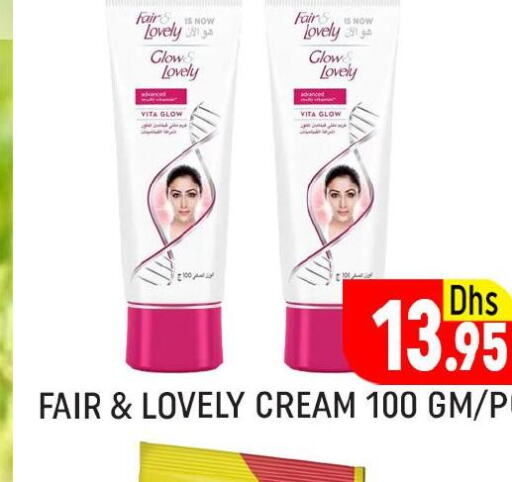 FAIR & LOVELY Face cream  in المدينة in الإمارات العربية المتحدة , الامارات - دبي