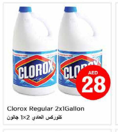 CLOROX Bleach  in نستو هايبرماركت in الإمارات العربية المتحدة , الامارات - أبو ظبي