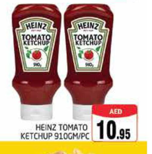 HEINZ Tomato Ketchup  in مجموعة باسونس in الإمارات العربية المتحدة , الامارات - دبي
