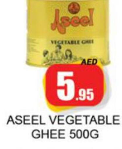  Vegetable Ghee  in زين مارت سوبرماركت in الإمارات العربية المتحدة , الامارات - رَأْس ٱلْخَيْمَة