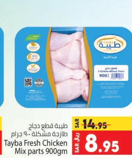 TAYBA   in Kabayan Hypermarket in KSA, Saudi Arabia, Saudi - Jeddah