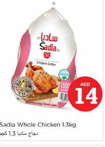 SADIA Frozen Whole Chicken  in نستو هايبرماركت in الإمارات العربية المتحدة , الامارات - أبو ظبي