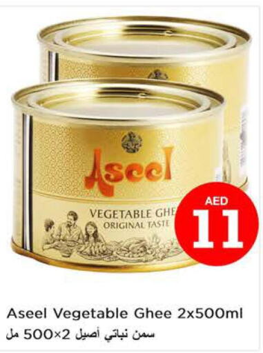 ASEEL Vegetable Ghee  in Nesto Hypermarket in UAE - Dubai