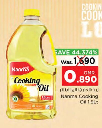 NANMA Cooking Oil  in Nesto Hyper Market   in Oman - Sohar