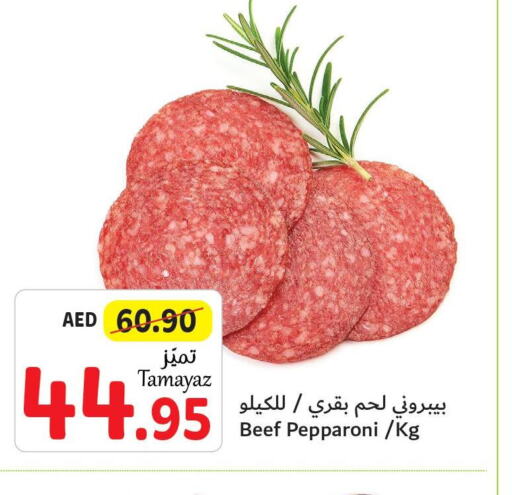  Beef  in Union Coop in UAE - Dubai