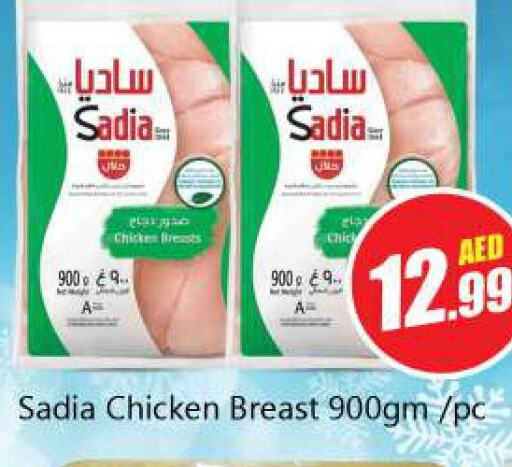 SADIA Chicken Breast  in Souk Al Mubarak Hypermarket in UAE - Sharjah / Ajman