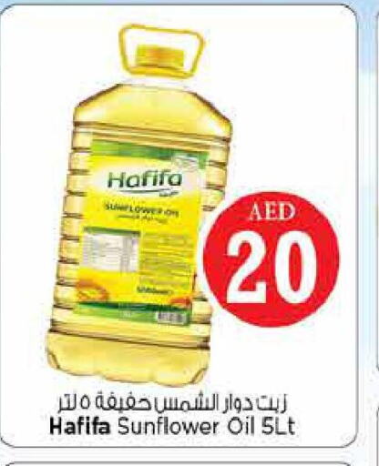  Sunflower Oil  in Nesto Hypermarket in UAE - Abu Dhabi